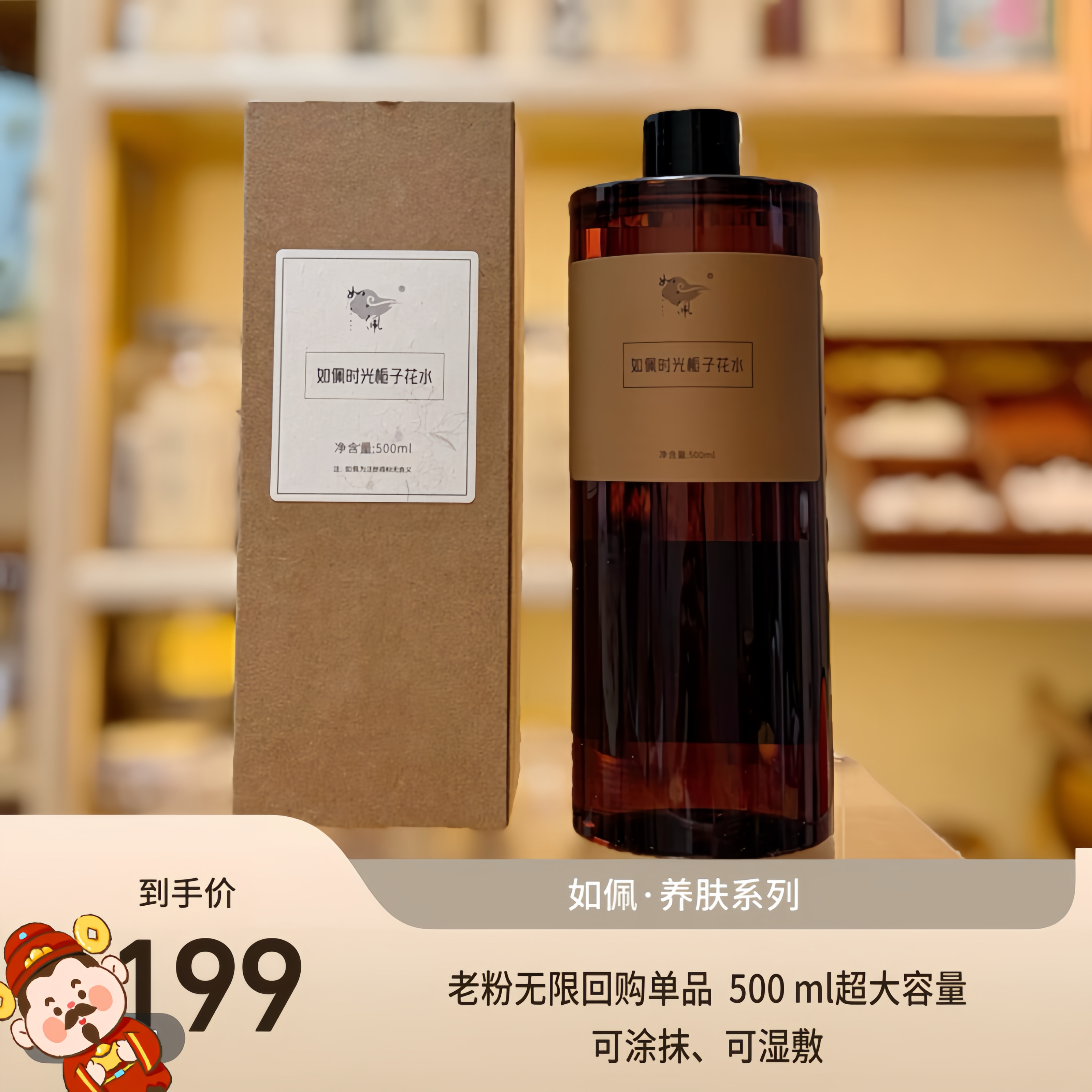 如佩栀子花水爽肤水纯露补水保湿控油可湿敷化妆水正品