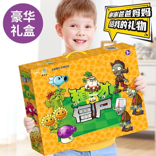 正版植物大战僵尸玩具全套3男孩大反击疆尸套装2火焰豌豆射手儿童