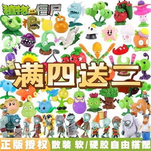 植物大战僵尸黑暗巨人单个全套橄榄球疆尸可弹射疯狂戴夫男孩玩具