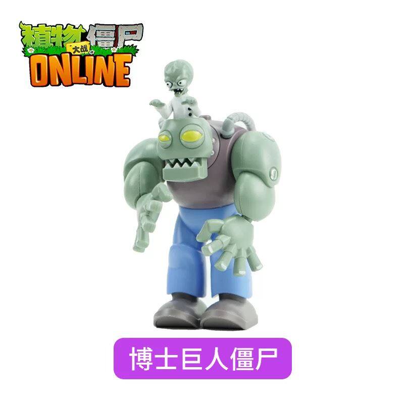 博士僵尸可发射植物大战僵尸