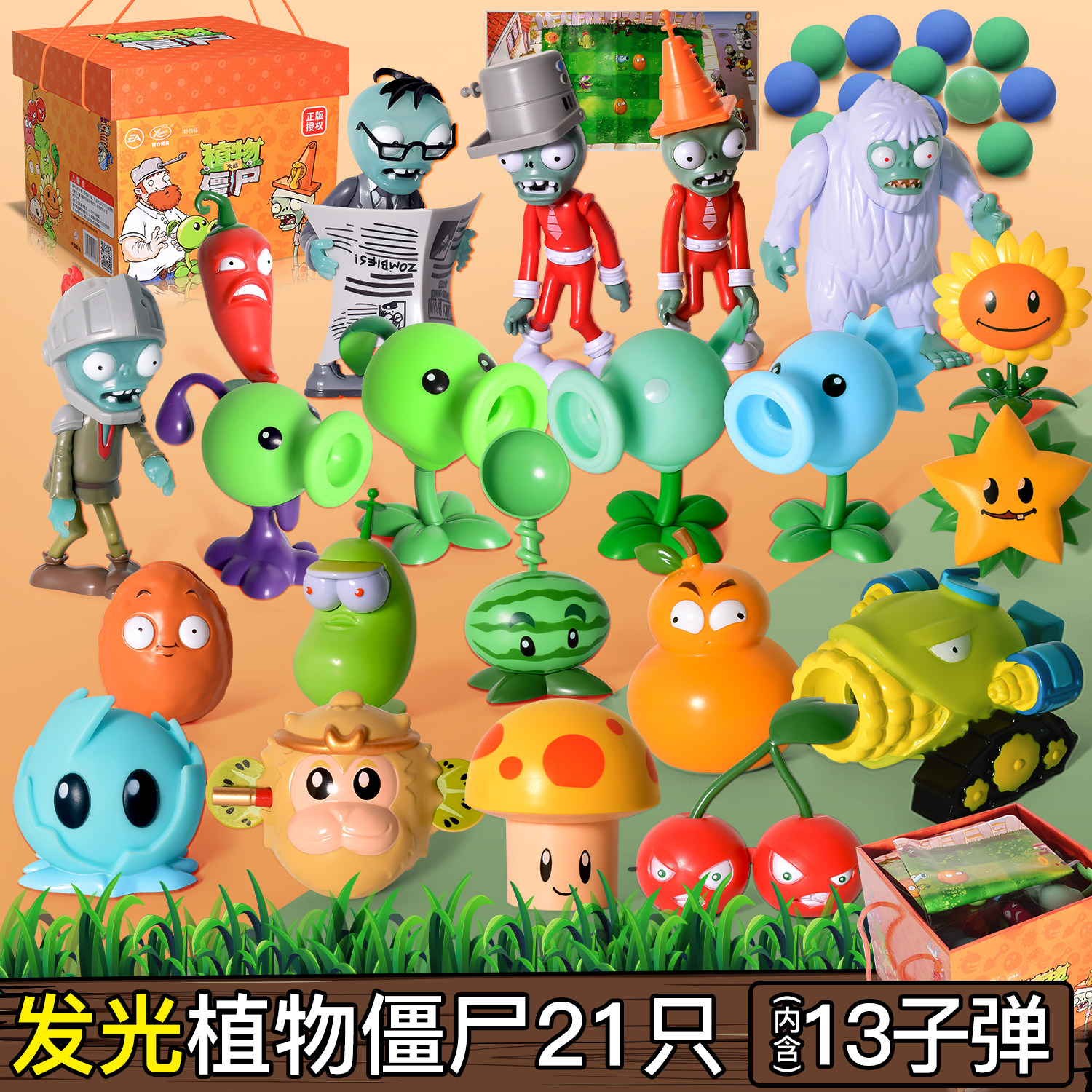 ��ɫ ����ֲ���ս��ʬ�ƹ��ɢװ��ǹ�㶹�ڰ����˿ɷ����ͯ�������    3.3Ԫ��2��(��1.65Ԫ/��)