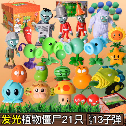 正版植物大战僵尸灯光版散装机枪豌豆黑暗巨人可发射儿童玩具礼物