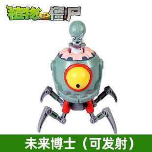 未来博士机甲小机器人明日破译者可弹射植物大战僵尸玩具鸡守护者