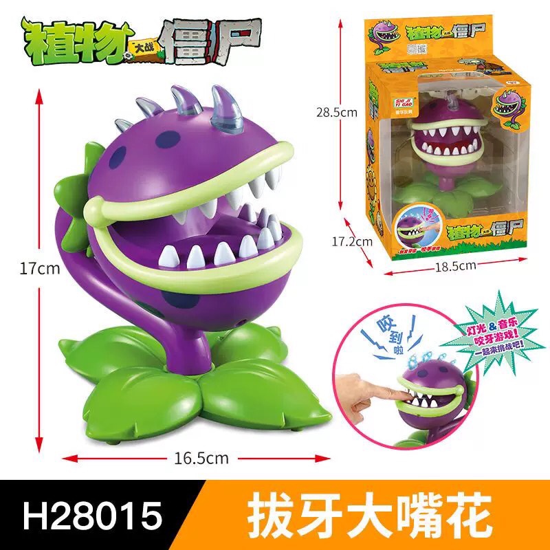 其他塑料植物植物大战僵尸