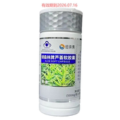 纽徕佛芦荟软胶囊500mg 60粒有效期到2026.07.16