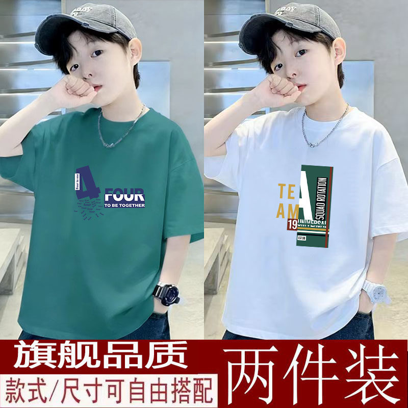 两件装男童100%纯棉T恤新款儿童洋气夏季中大童装宽松半袖上衣潮