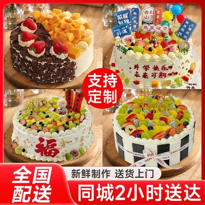 水果生日蛋糕草莓蛋糕冰淇淋上海北京全国同城配送定制儿童男女妈