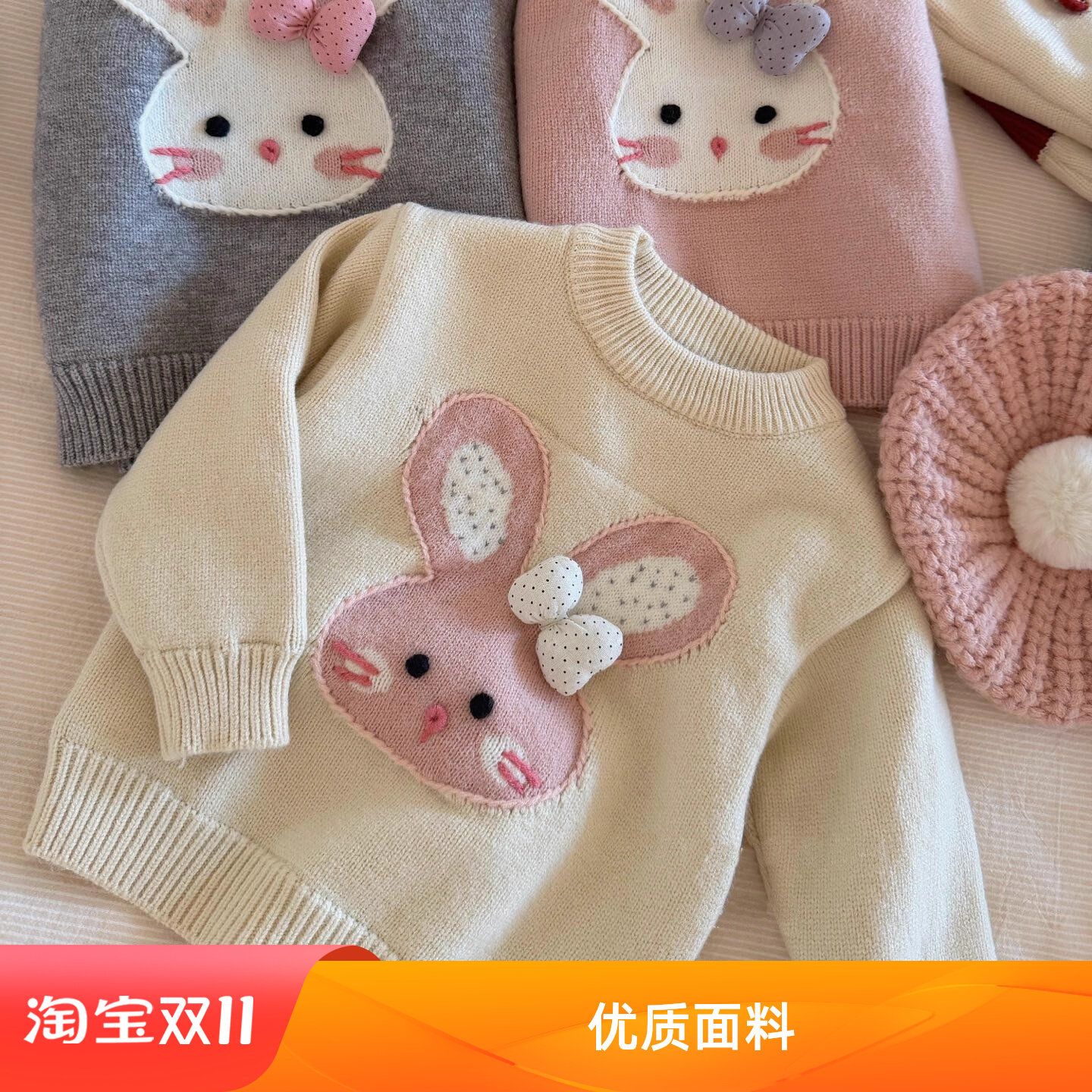 女童毛衣加厚蚕丝德绒2025冬季新款卡通兔子百搭保暖套头针织衫,童装/婴儿装/亲子装,毛衣/针织衫,淘宝优惠券,粉丝福利购,淘宝优惠卷