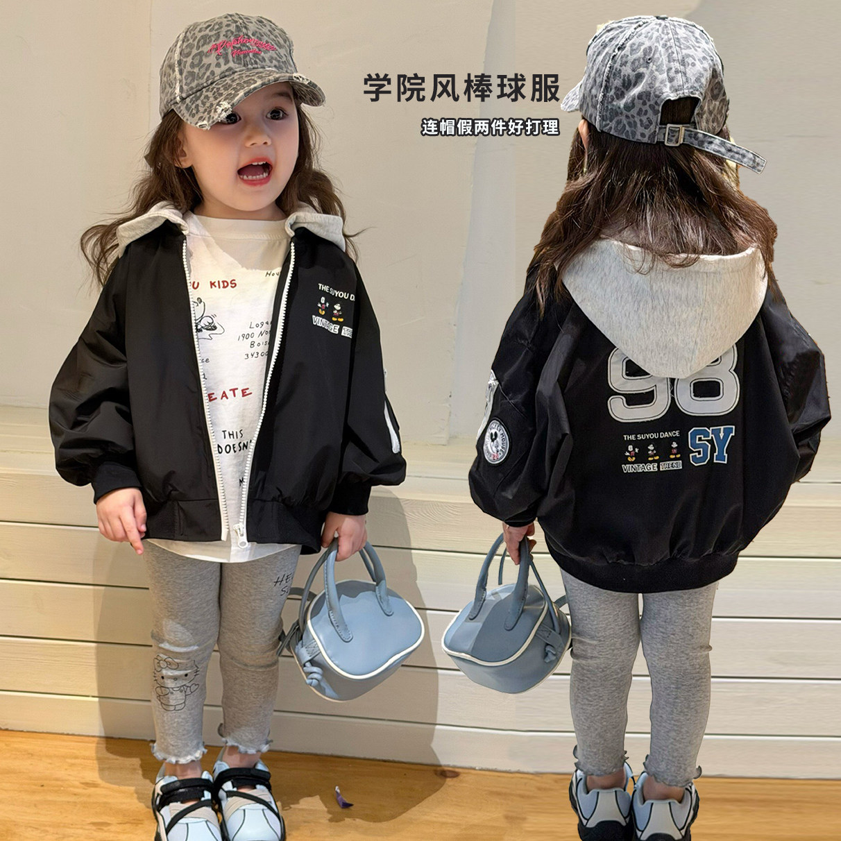 儿童棒球服外套假两件2026春季新韩版后背字母连帽米奇T恤打底裤