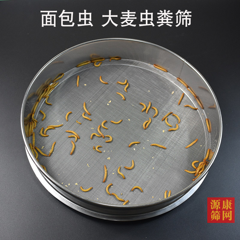 大麦虫粪筛蛋白虫产卵筛黄粉虫产卵筛产卵筛九龙虫粪筛麦麸粪便筛,宠物/宠物食品及用品,爬宠清洁及日用品,淘宝优惠券,粉丝福利购,淘宝优惠卷
