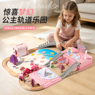 2026新款轨道过家家玩具儿童木制火车轨道公主游乐园女孩玩具礼物