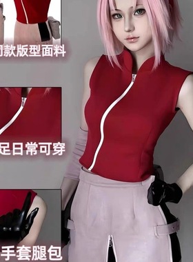 火影忍者春野樱COS服红色制服套装小樱cosplay服装送护额手套现货