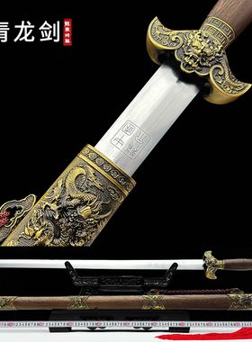 龙泉将器七星剑镇宅宝剑