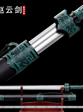 龙泉将器赵云剑古风