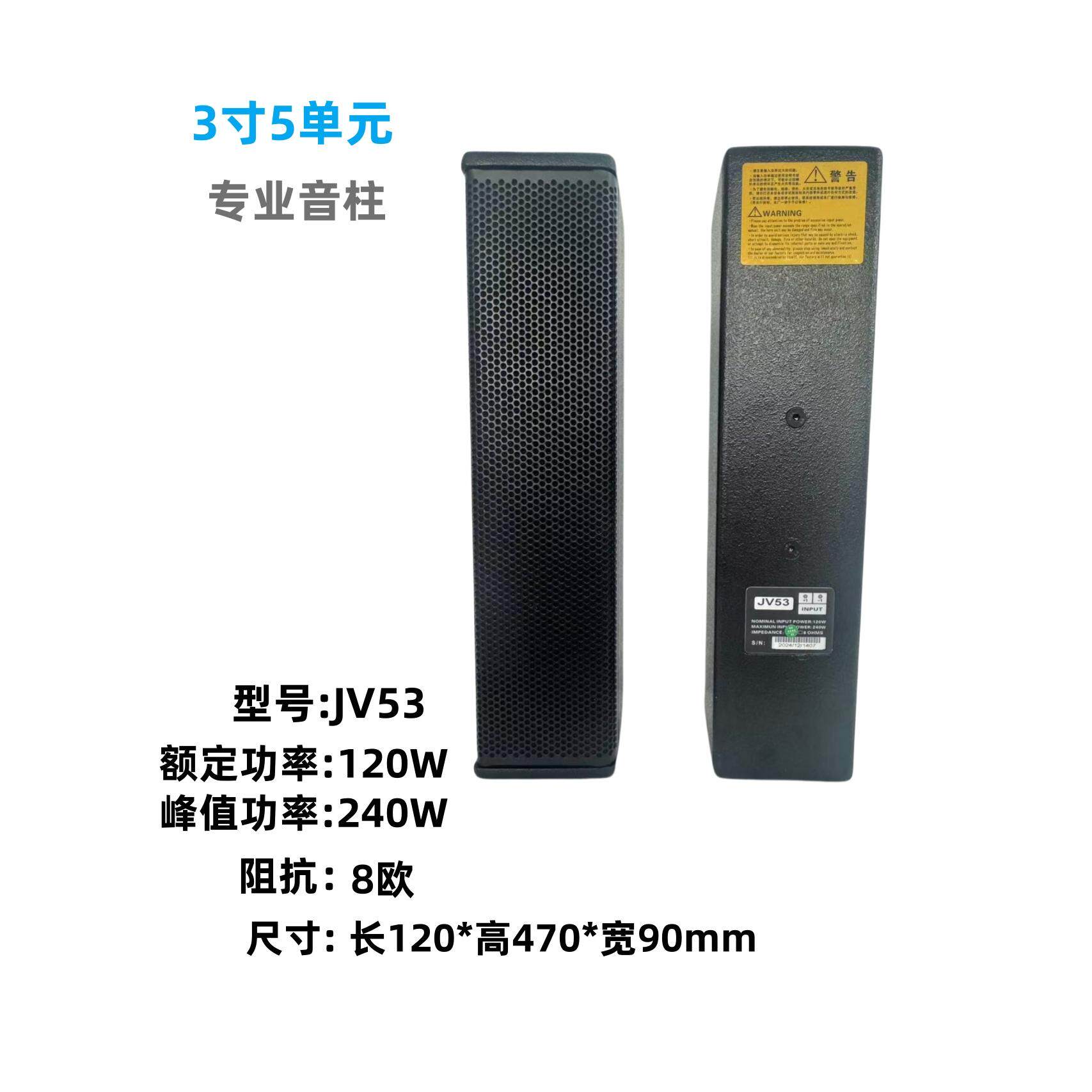 专业无源3寸5单元专业全频音柱壁挂舞台婚庆KTV会议室音响一对