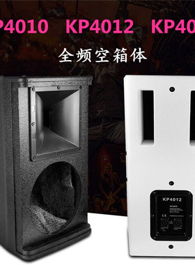 KP4010 4012 4015专业全频i演出娱乐包房KTV酒吧舞蹈室音箱体