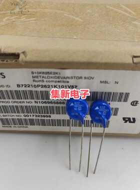 B72210P2621K101 S10K625E2K1 EPCOS 爱普科斯 压敏电阻