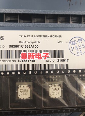 B82801C0565A100 EE12.6贴片大电流变压器40A 5.6mH 芯片打C0565