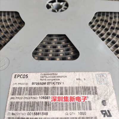EPCOS贴片压敏电阻 B72650M271K72 原装CU3225K275G2 西门子压敏