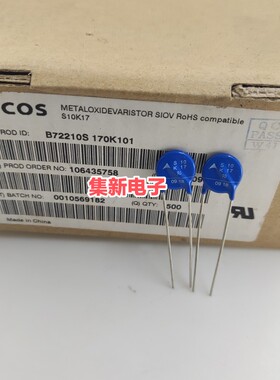 EPCOS西门子 S10K17 压敏电阻 B72210S170K101 全新原装现货