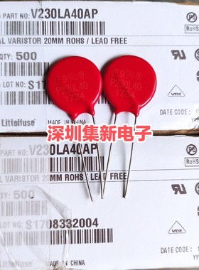Littelfuse力特压敏电阻 V230LA40AP 全新原装 P230L40 20mm体积