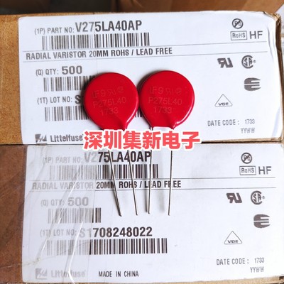 力特压敏电阻 V275LA40AP 全新原装 P275L40 Littelfuse体积20mm