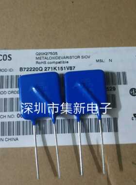 EPCOS B72220Q271K101V87 Q20K275  西门子压敏电阻17年全新原装
