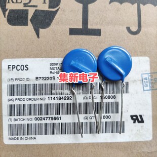S20K17 B72220S0170K101 EPCOS 爱普科斯 压敏电阻 27V 20D270