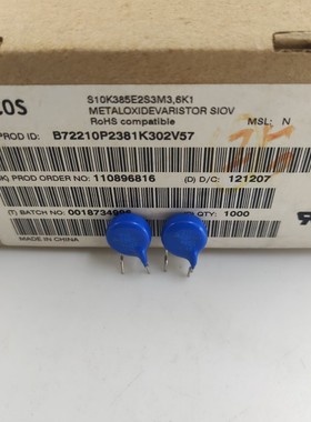 B72210P2381K101 S10K385E2K1 EPCOS 爱普科斯 压敏电阻 短脚