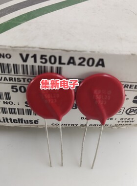 力特压敏电阻 V150LA20AP P150L20 6500A 1600pF 直径 20MM 原装