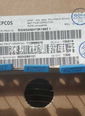 B32652A6473K189 0.047UF 47NF 630V P15  EPCOS西门子薄膜电容