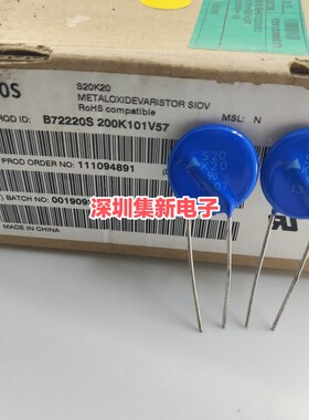 EPCOS爱普科斯 S20K20 压敏电阻 B72220S200K101 直径20MM