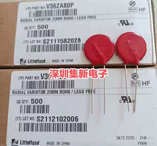 进口力特压敏电阻 V36ZA80P P36Z80 原装新货 P36ZA80P 20MM体积