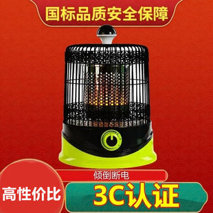 鸟笼取暖器卧室节能烤火器小太阳速热电暖器烤火炉子桌下暖脚神器