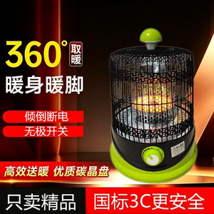 鸟笼取暖器烤火炉电热器烤火器无极调温桌下烤火炉家用办公室暖脚