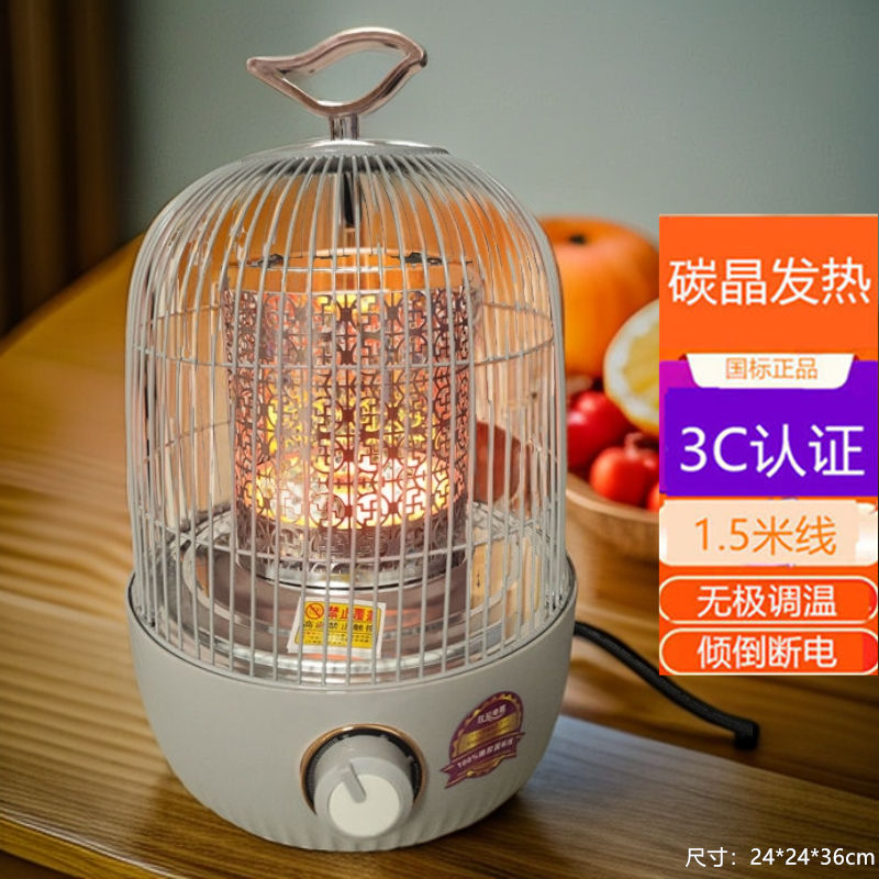 鸟笼取暖器烤火炉电热炉烤火器冬天冬季桌下烤火炉家用办公室暖脚