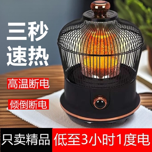 家用客厅省电王节能冬天电烤炉取暖家用鸟笼取暖器烤火炉电暖器