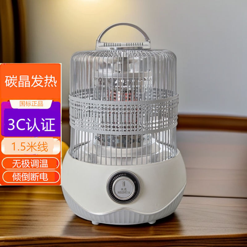 鸟笼取暖器烤火炉电热炉烤火器冬天冬季桌下烤火炉家用办公室暖脚