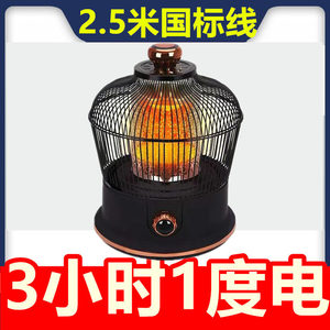 鸟笼取暖器烤火炉电热炉烤火器冬天冬季桌下烤火炉家用办公室暖脚