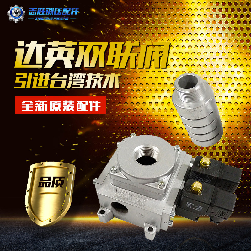 平价销售台湾TOPAIR达英双联阀DVX-15 系列220V 达英阀冲床双联阀