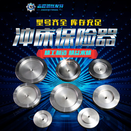 现货供应星火星力浙锻扬锻徐锻扬力全系J23冲床配件保险器保险块