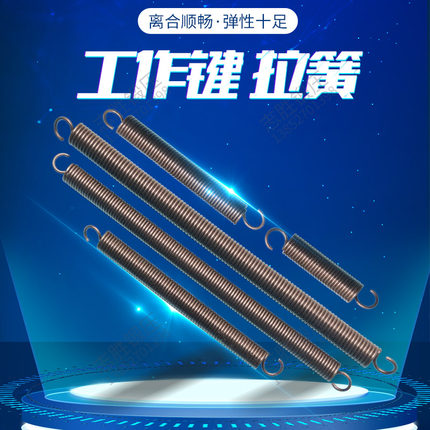 平价出售冲床配件扬力沃得扬锻徐锻上二星火冲床工作键拉簧弹簧