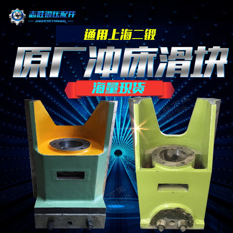 平价供应扬力星火星力徐锻沃得上二扬锻全系j23冲床配件滑块冲头