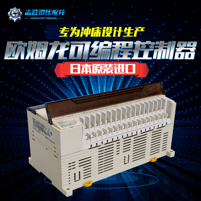 现货供应三菱台达欧姆龙西门子原装冲床PLC扬力冲床专用可编程序