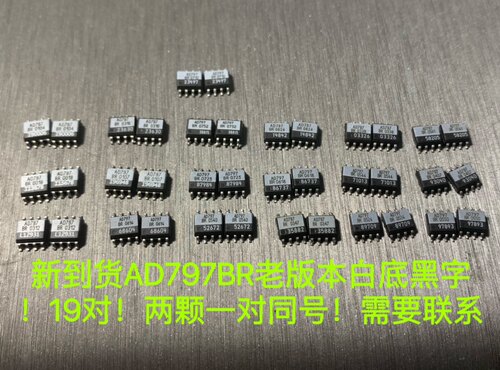AD797BR ， AD797，AD797BRZ 发烧单运放！正品拆机