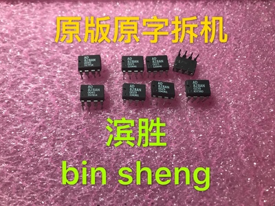 AD828AN 双运放 %正品拆机货