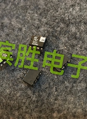 AD797AN发烧单运放，正品AD797拆机货！正宗老版！杜绝一切假货