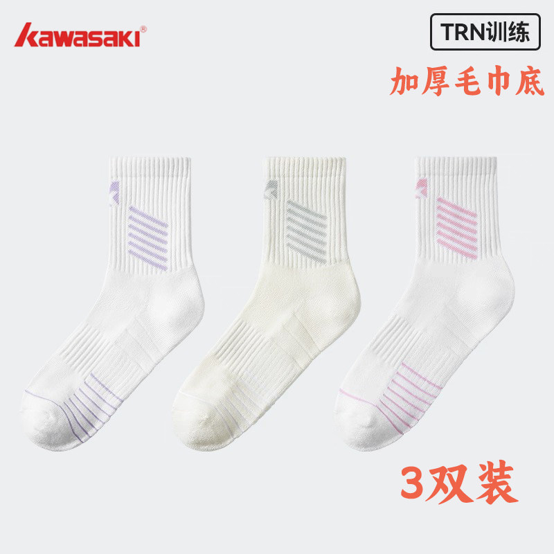 3双装川崎羽毛球袜女倾城系列棉质吸汗防滑减震训练袜加厚毛巾底