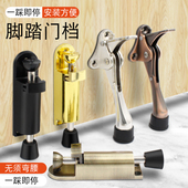 脚踩门吸门定位器隐形防撞脚踏门碰随意停门挡强磁墙门阻门顶卧室