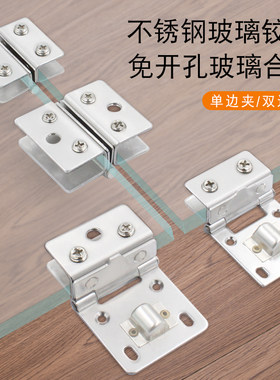 不锈钢免开孔玻璃合页免开孔